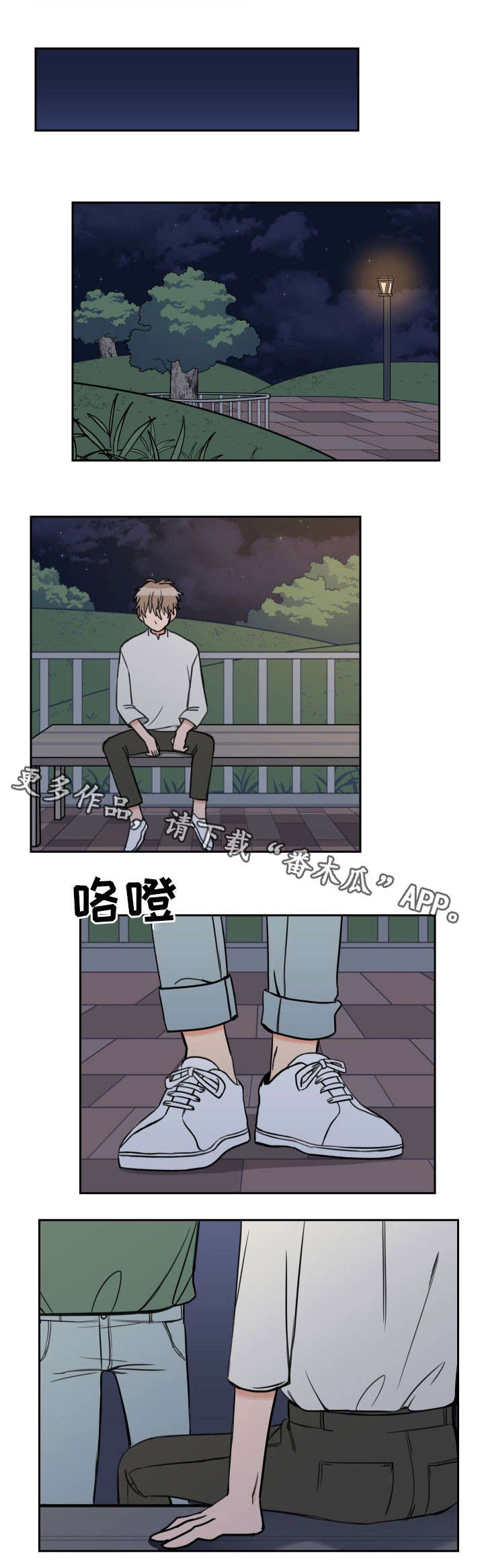 温度差多大才会有水汽漫画,第43章：现在也是2图