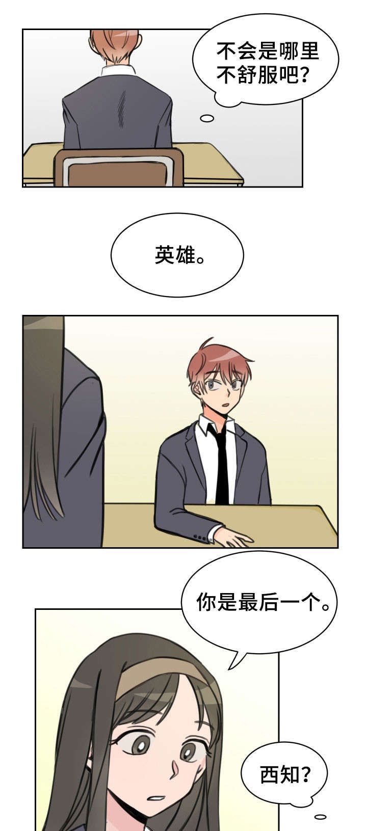 温度差异城市漫画,第14章：拉钩5图