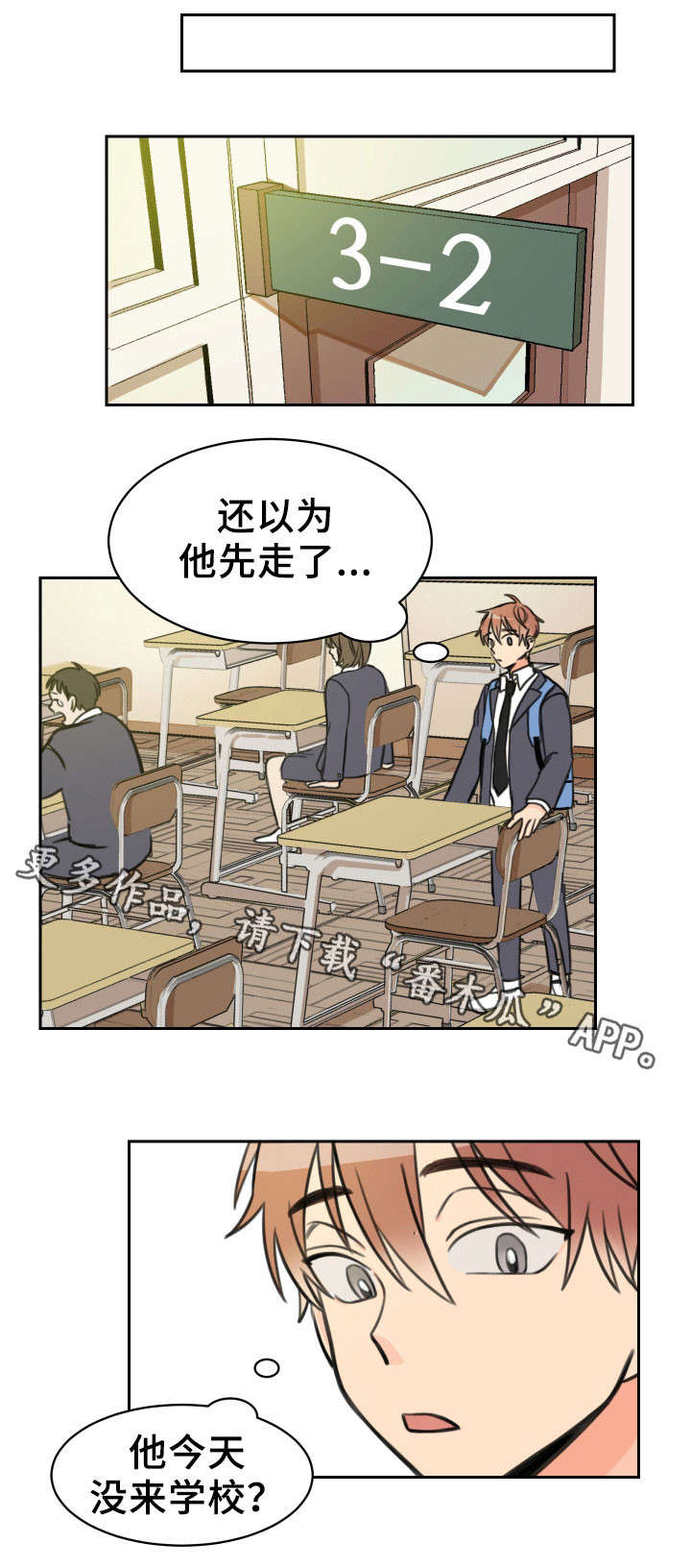 温度差异城市漫画,第14章：拉钩4图