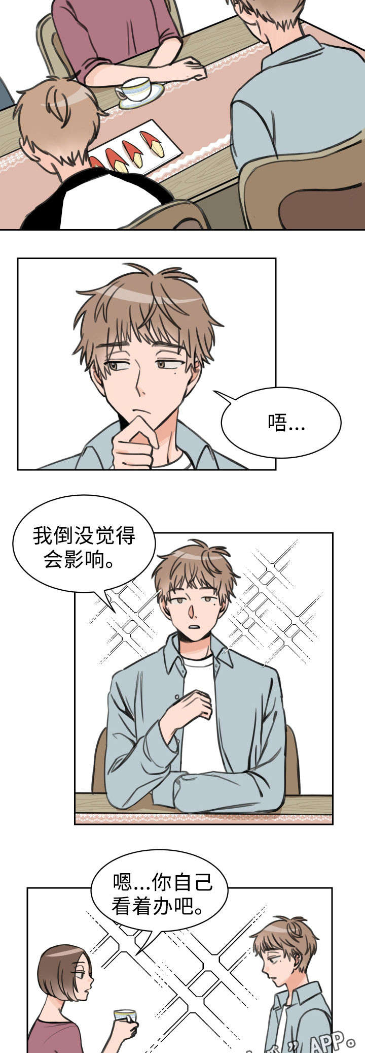 温度差异城市漫画,第14章：拉钩2图