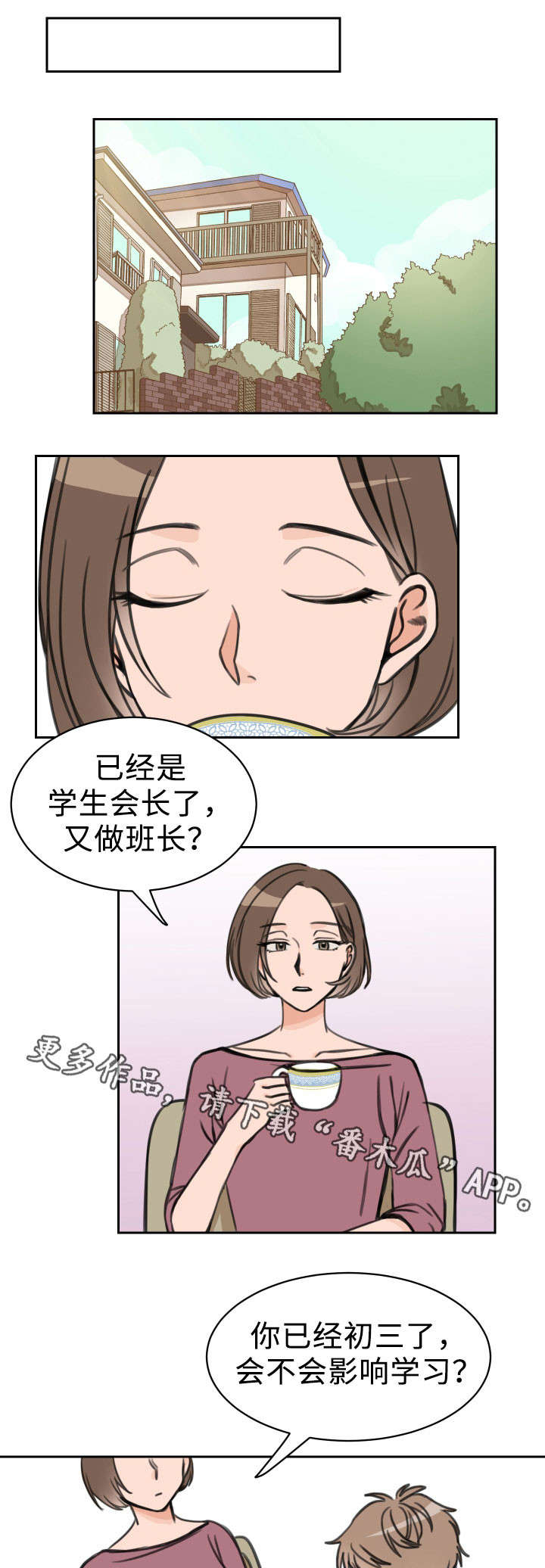 温度差异城市漫画,第14章：拉钩1图