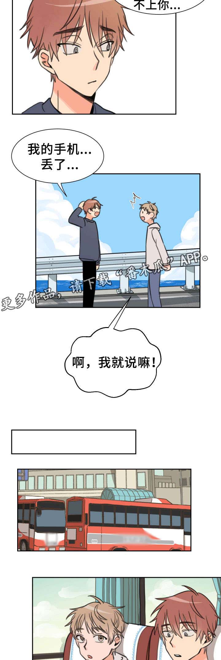 男女生温度差异漫画,第20章：反感2图