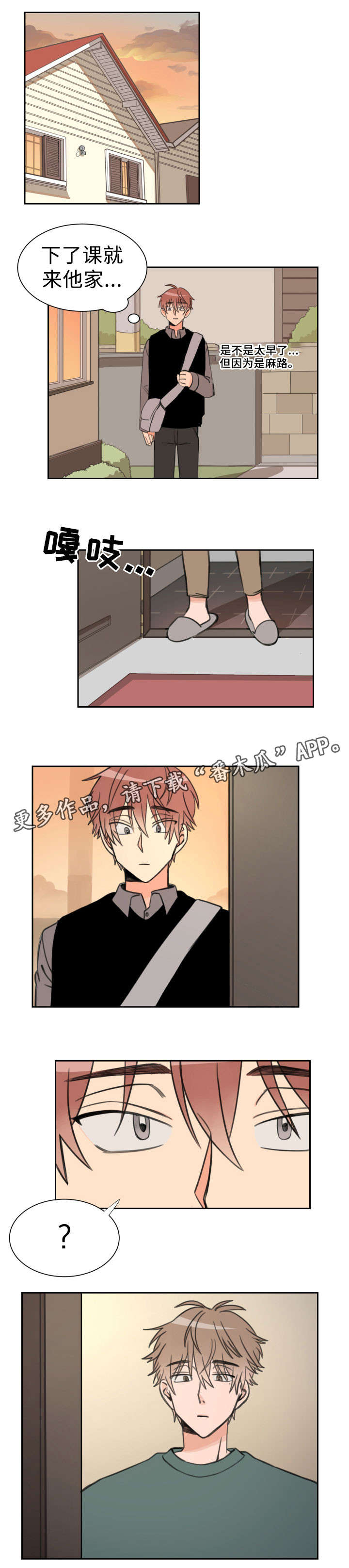 男女生温度差异漫画,第20章：反感4图