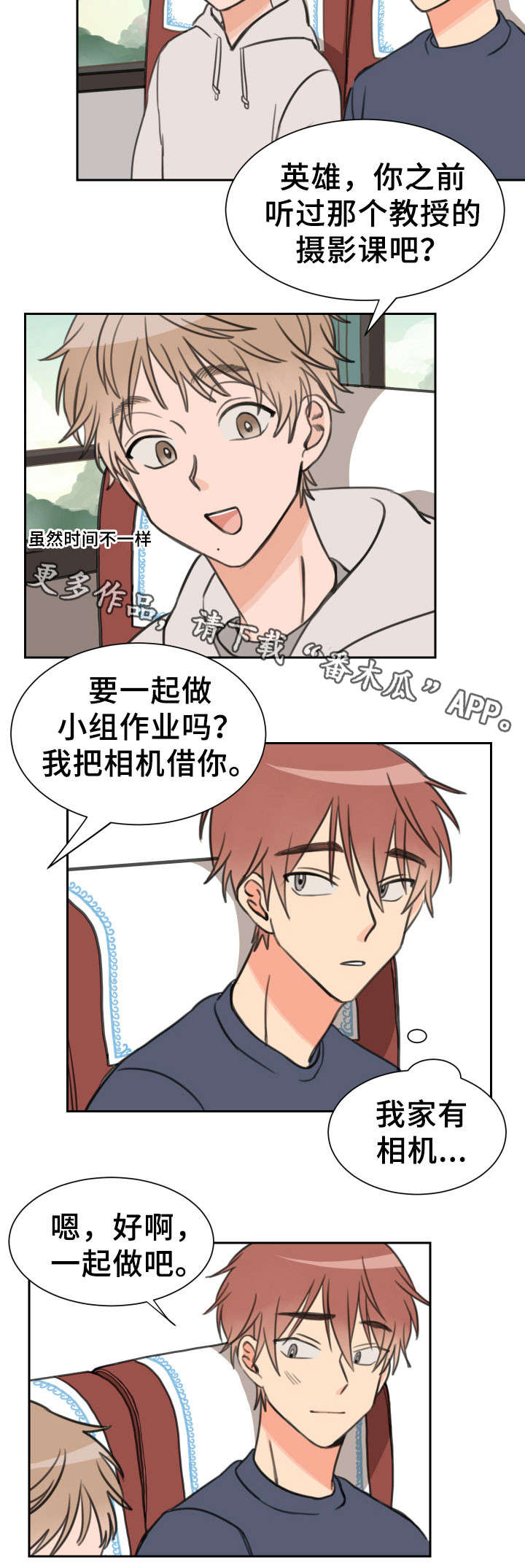 男女生温度差异漫画,第20章：反感3图