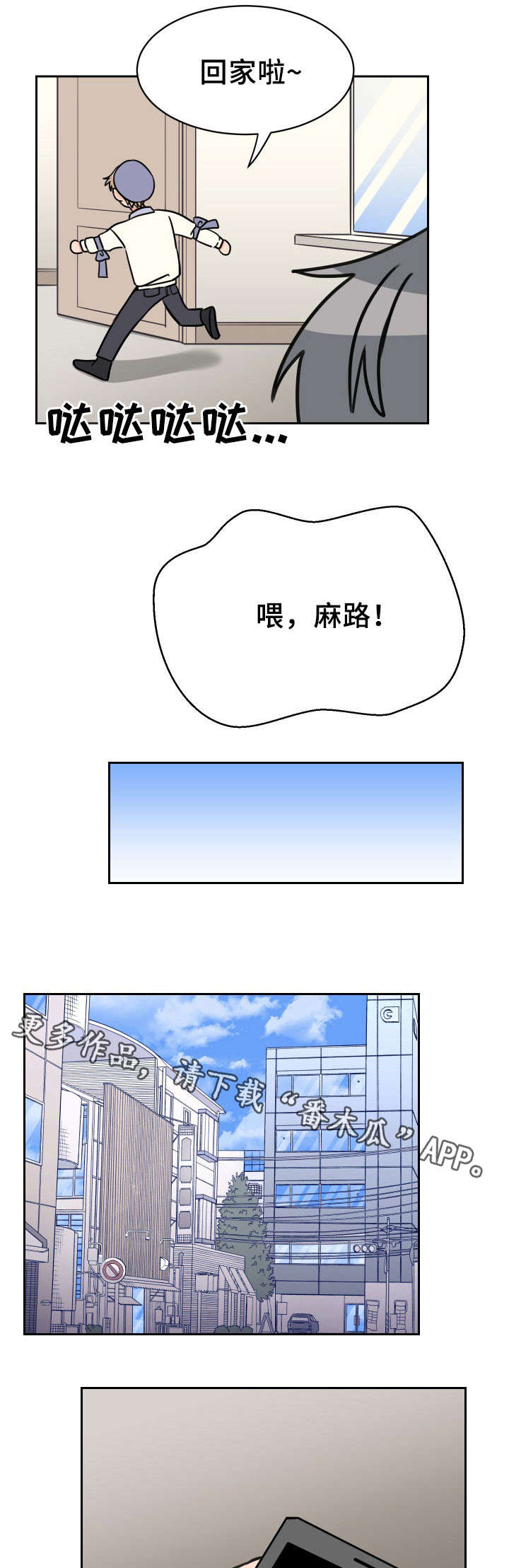 温度差为什么会引发猝死漫画,第46章：温度差异（完结）5图