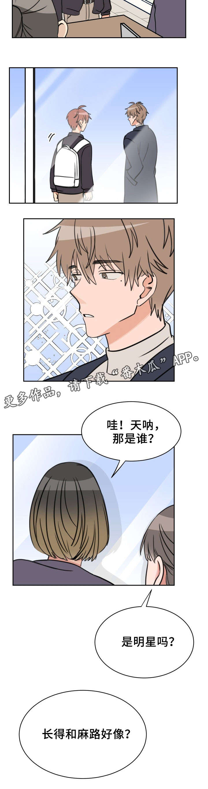 温度差为什么会引发猝死漫画,第46章：温度差异（完结）2图