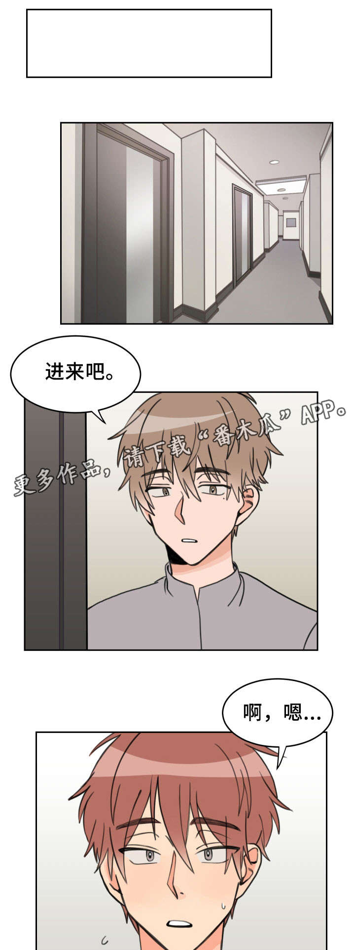 温度差异对心血管疾病的影响论文漫画,第31章：过来5图