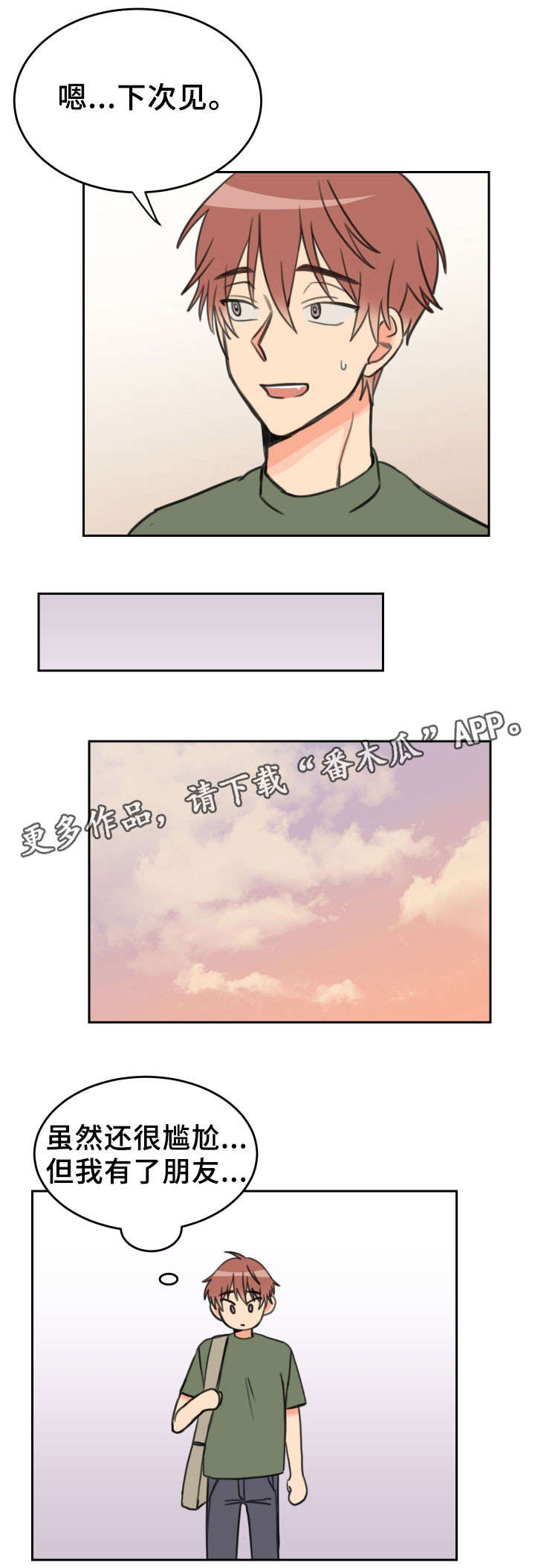 温度差异对心血管疾病的影响论文漫画,第31章：过来3图