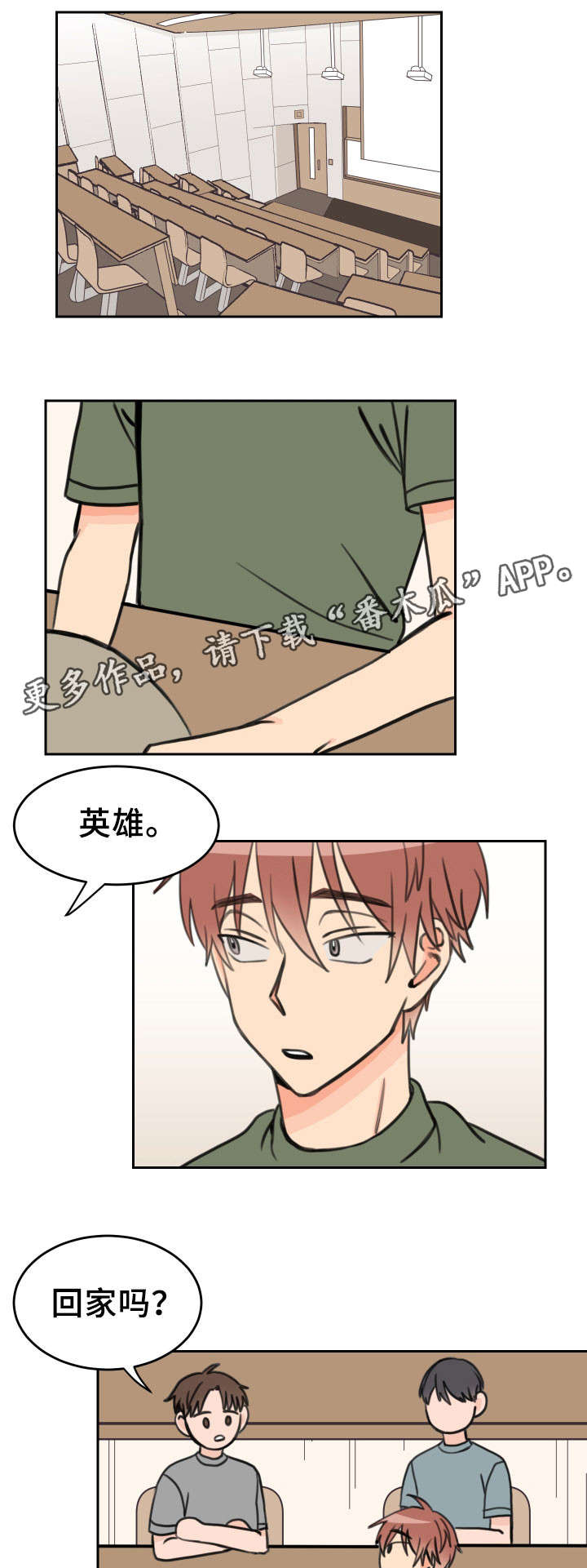 温度差异对心血管疾病的影响论文漫画,第31章：过来1图