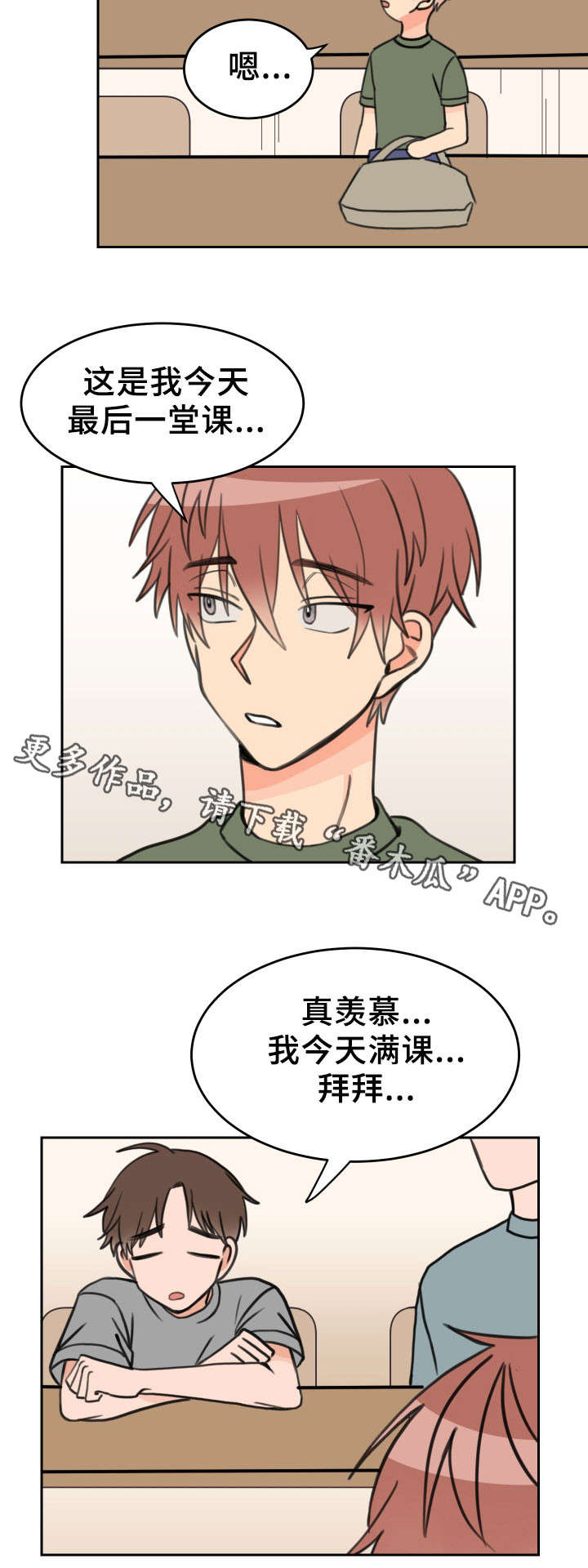 温度差异对心血管疾病的影响论文漫画,第31章：过来2图