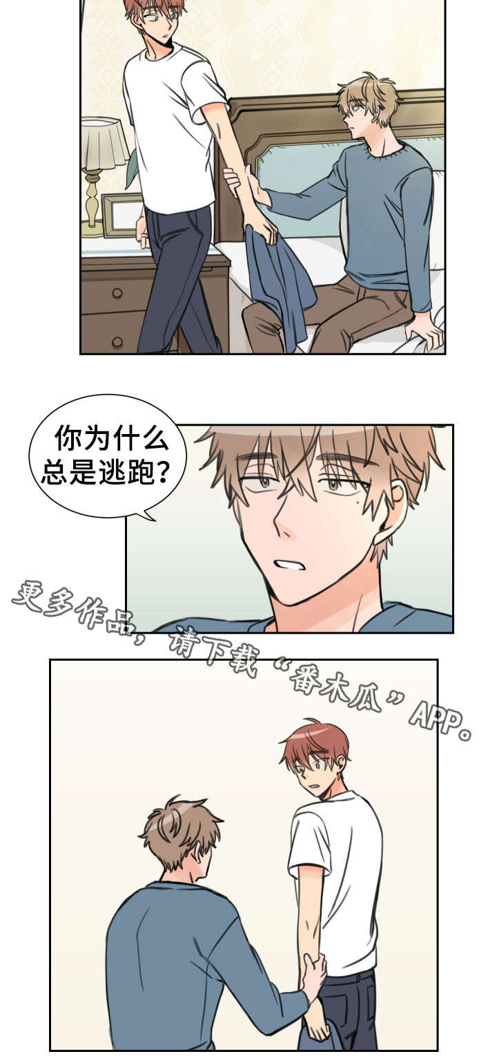 温度差异大的城市有哪些漫画,第11章：落荒而逃2图