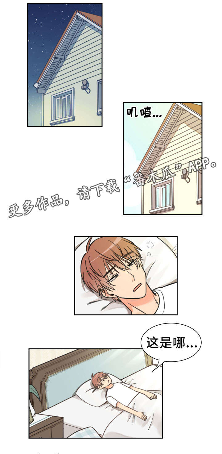 温度差异英语漫画,第10章：惊慌1图