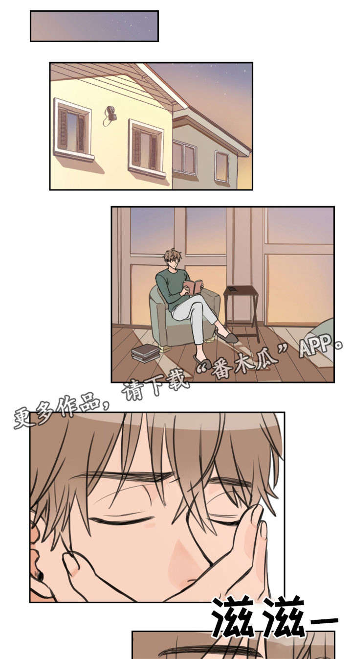 探究太阳直射与斜射下的温度差异漫画,第9章：去我家吗1图