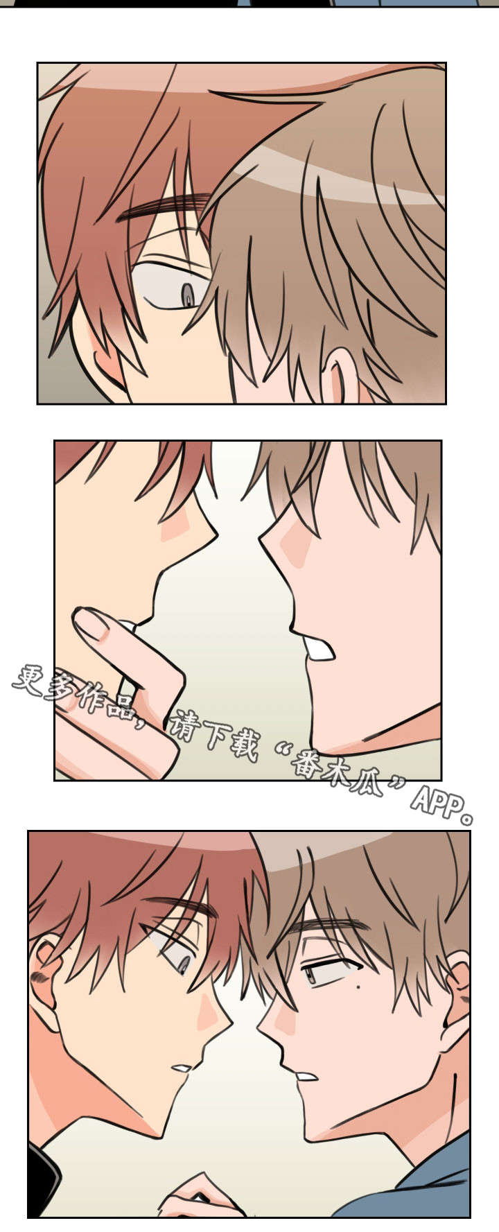 温度差异对室内空气质量有什么影响漫画,第29章：人模狗样5图