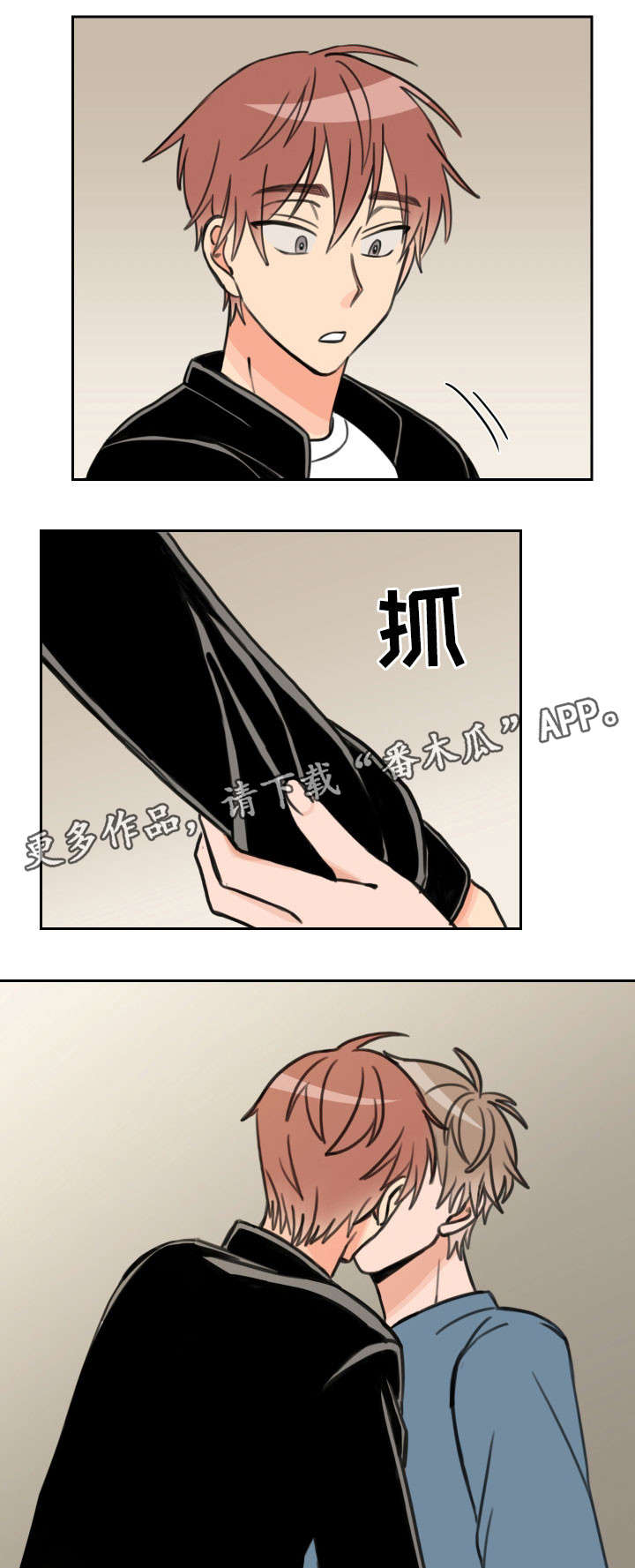 温度差异对室内空气质量有什么影响漫画,第29章：人模狗样4图