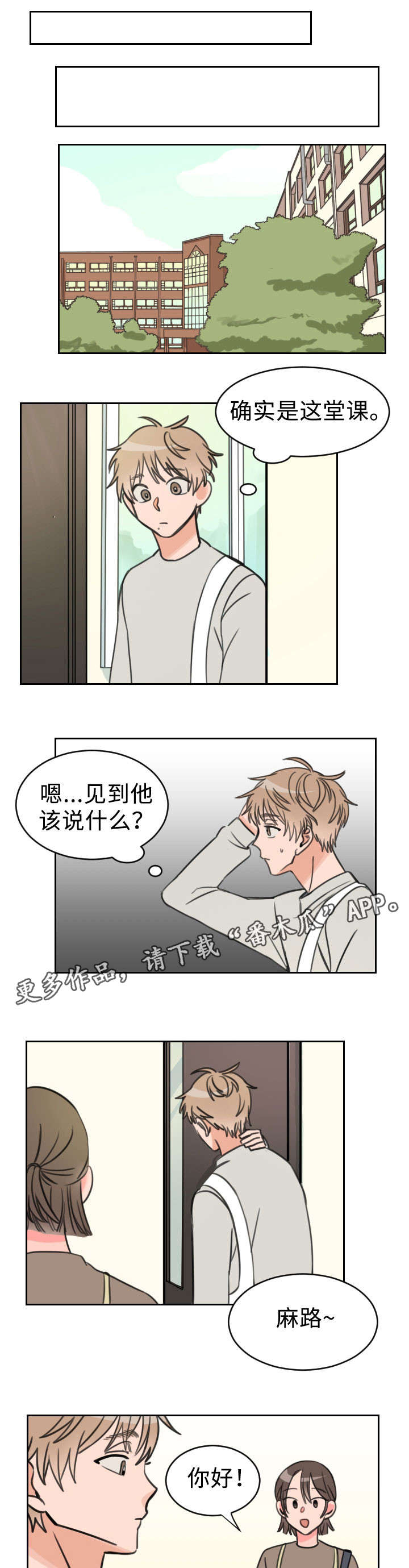 温度差异最大的地方漫画,第23章：可爱1图