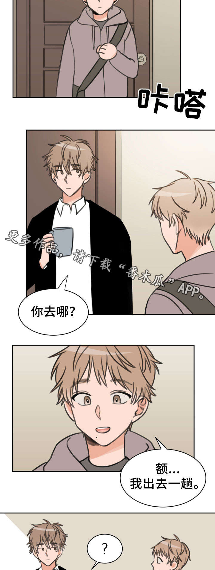 温度差异最大的地方漫画,第23章：可爱5图