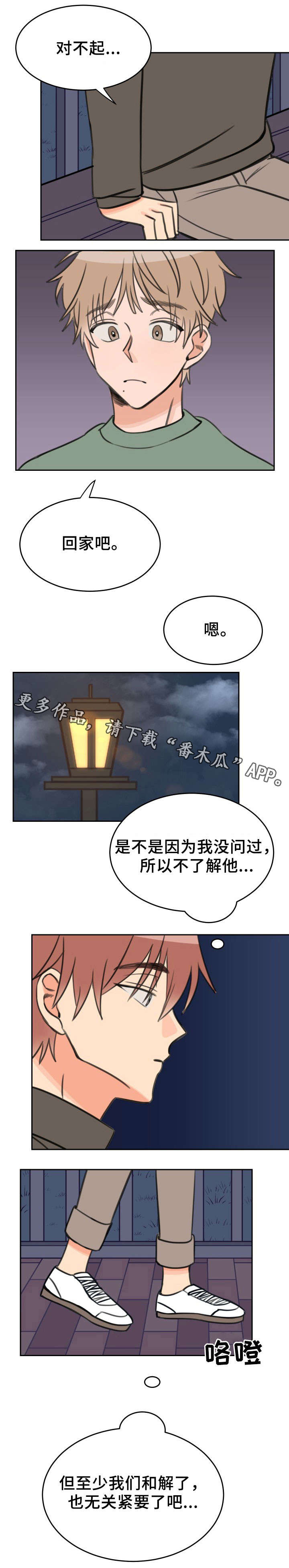 猫咪温度差异大会漫画,第27章：探望3图