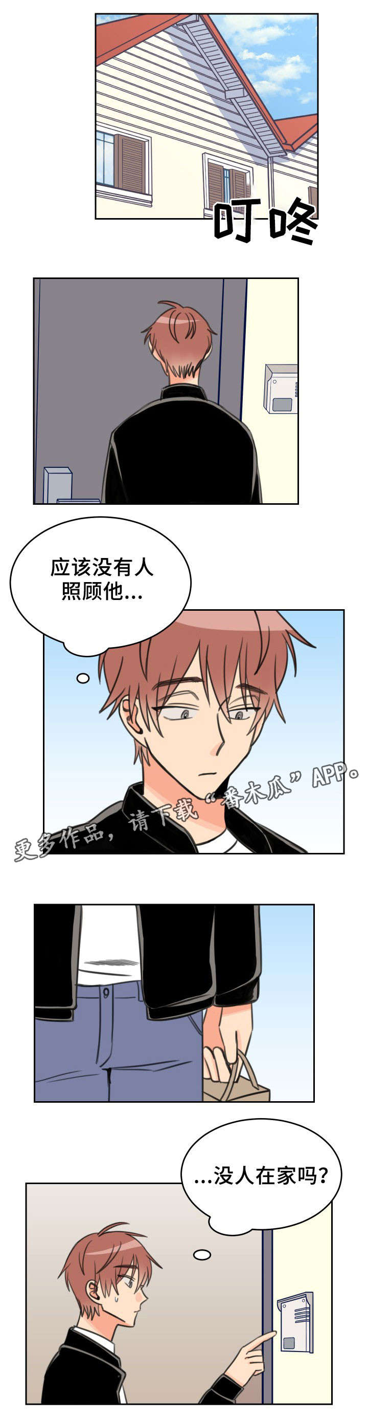 猫咪温度差异大会漫画,第27章：探望4图