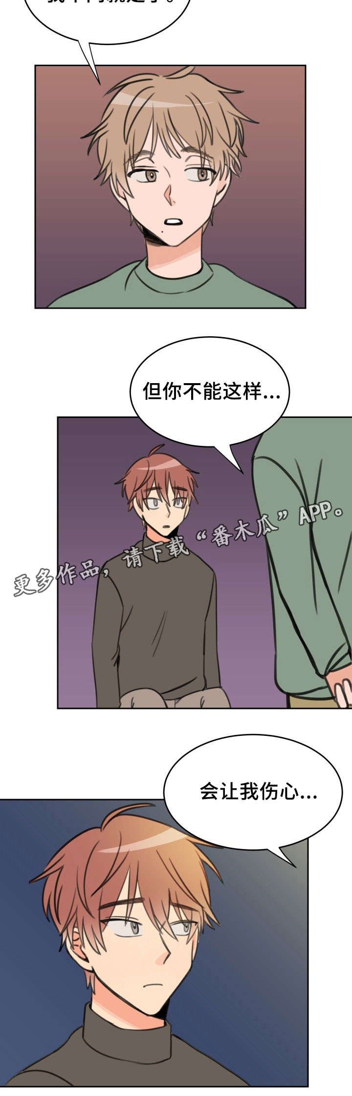 猫咪温度差异大会漫画,第27章：探望2图