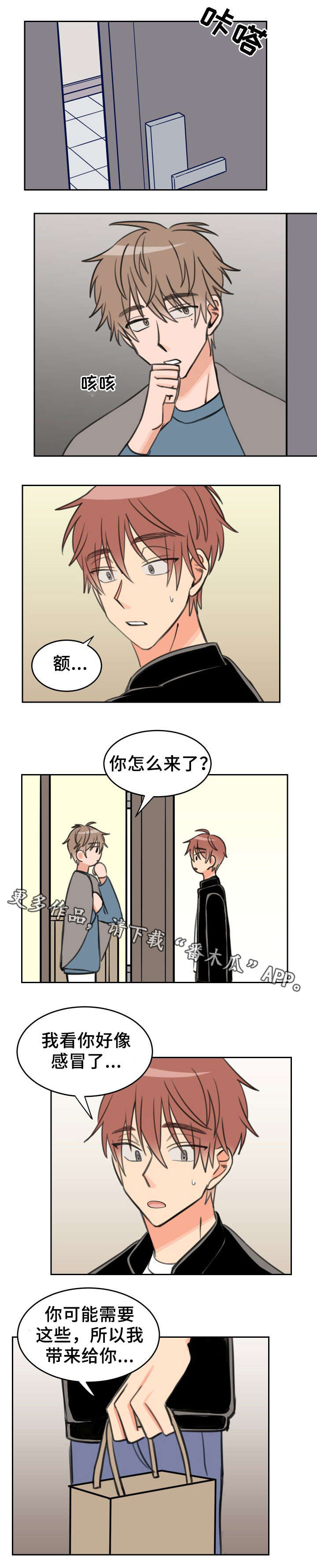 猫咪温度差异大会漫画,第27章：探望5图