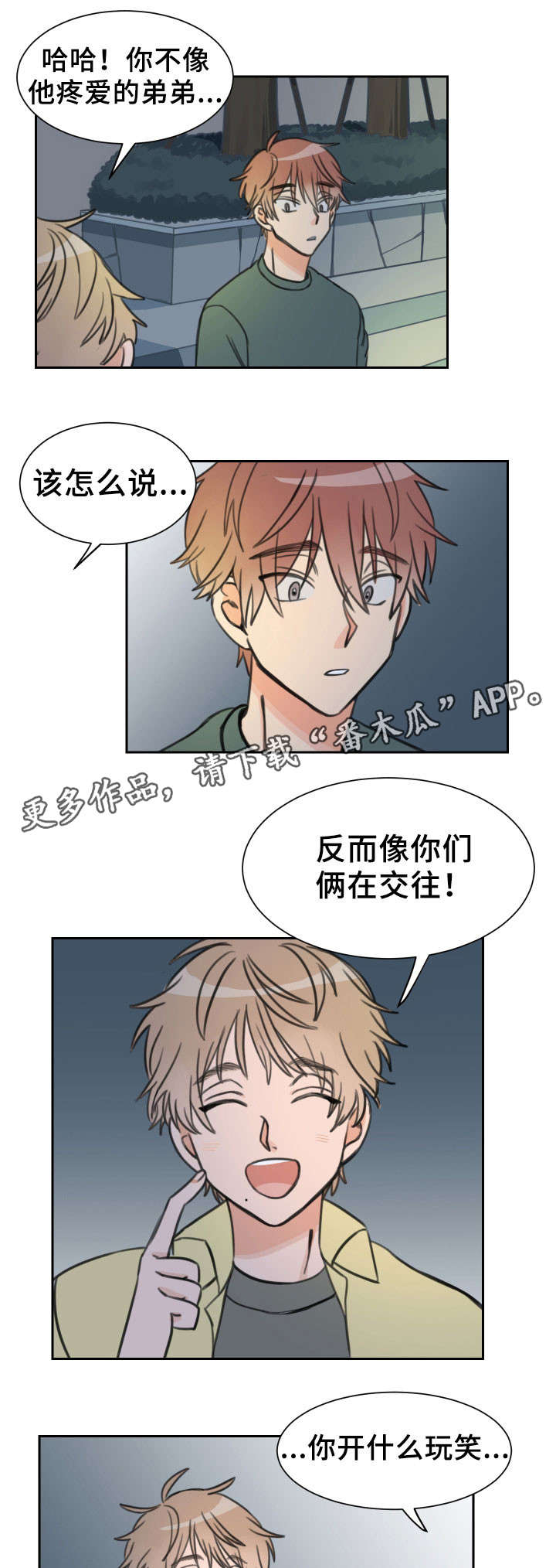温度差异大湿度差异大漫画,第19章：一事无成1图