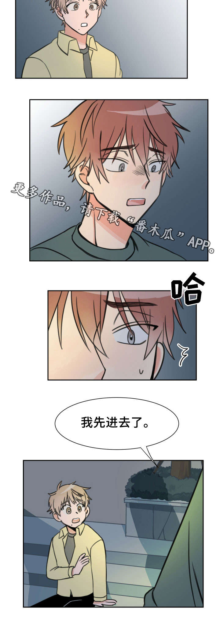 温度差异大湿度差异大漫画,第19章：一事无成2图