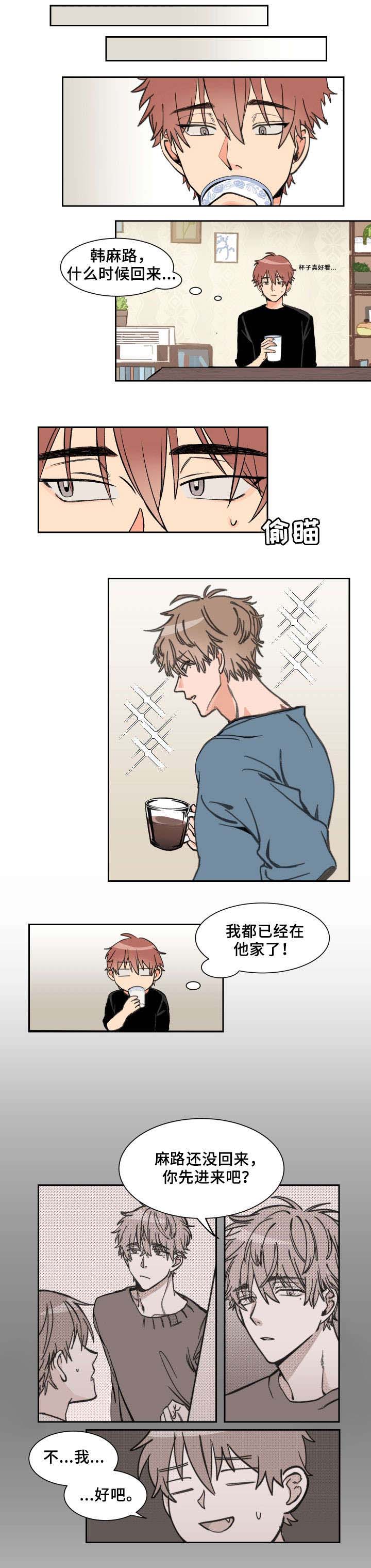 海陆温度差异漫画,第2章：喜欢你4图