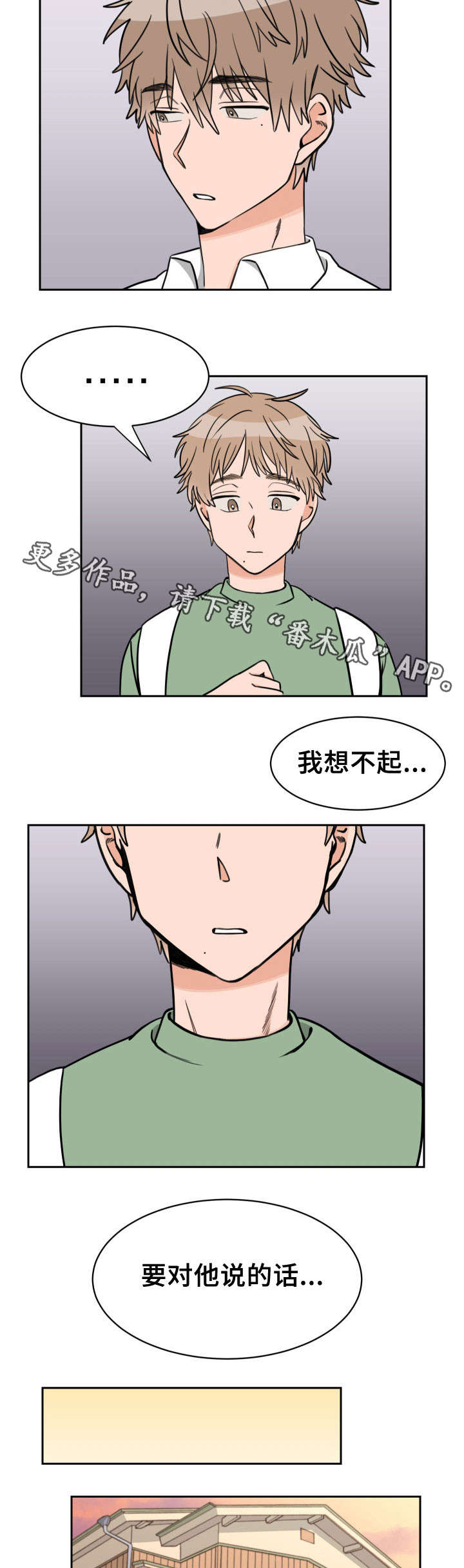 温度差修正系数表漫画,第40章：连根拔起5图