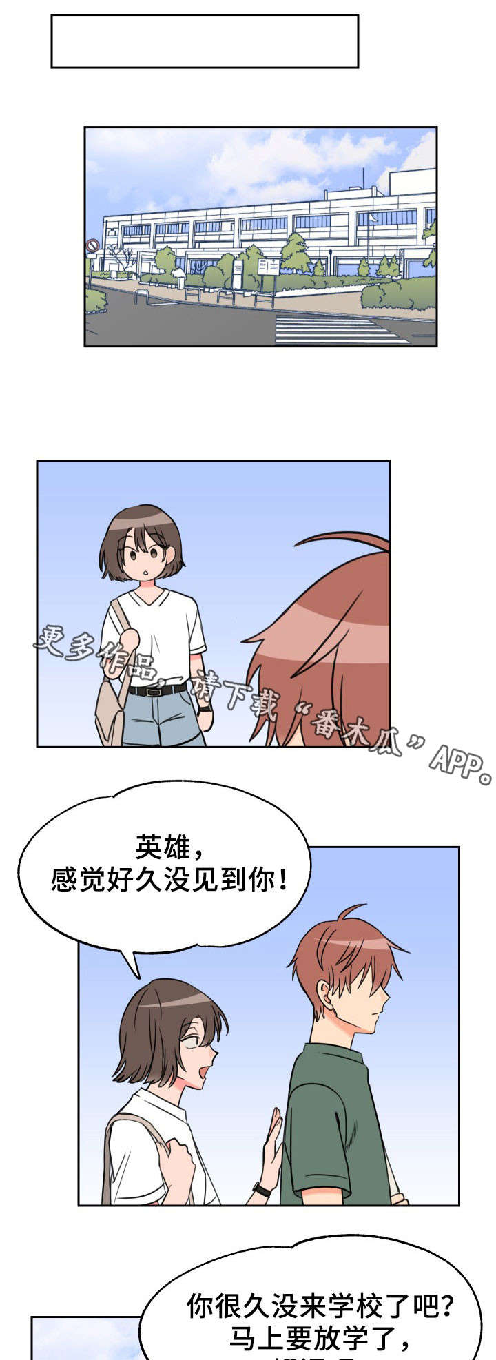 温度差异图漫画,第42章：猜不到4图