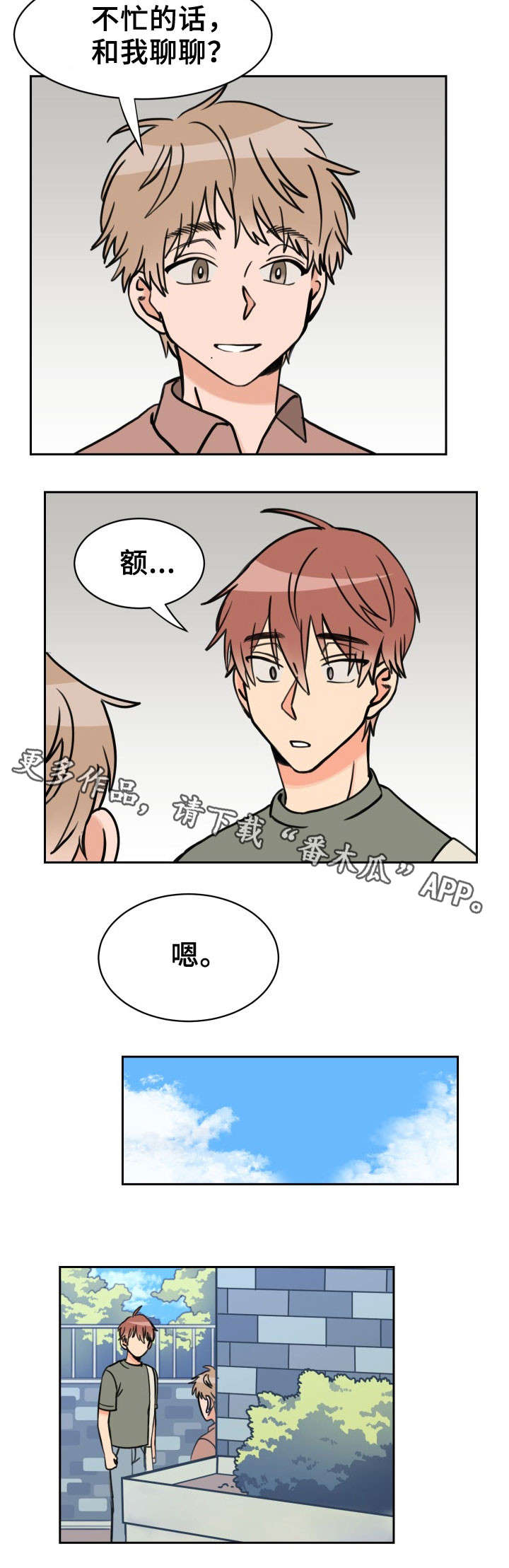 温度差异英文表述漫画,第34章：摊牌2图