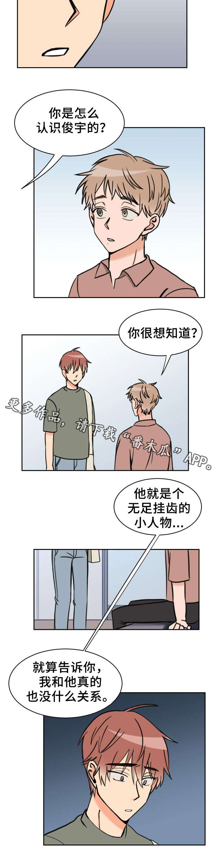 温度差异英文表述漫画,第34章：摊牌4图