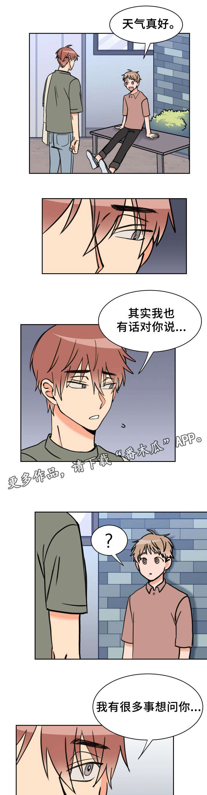 温度差异英文表述漫画,第34章：摊牌3图