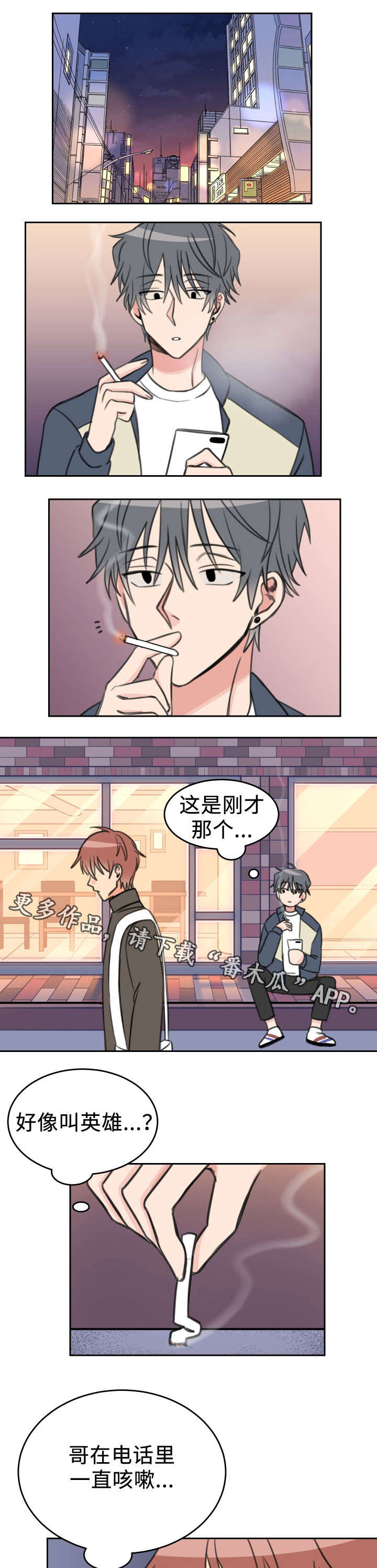 猫咪温度差异大会漫画,第25章：新手机4图