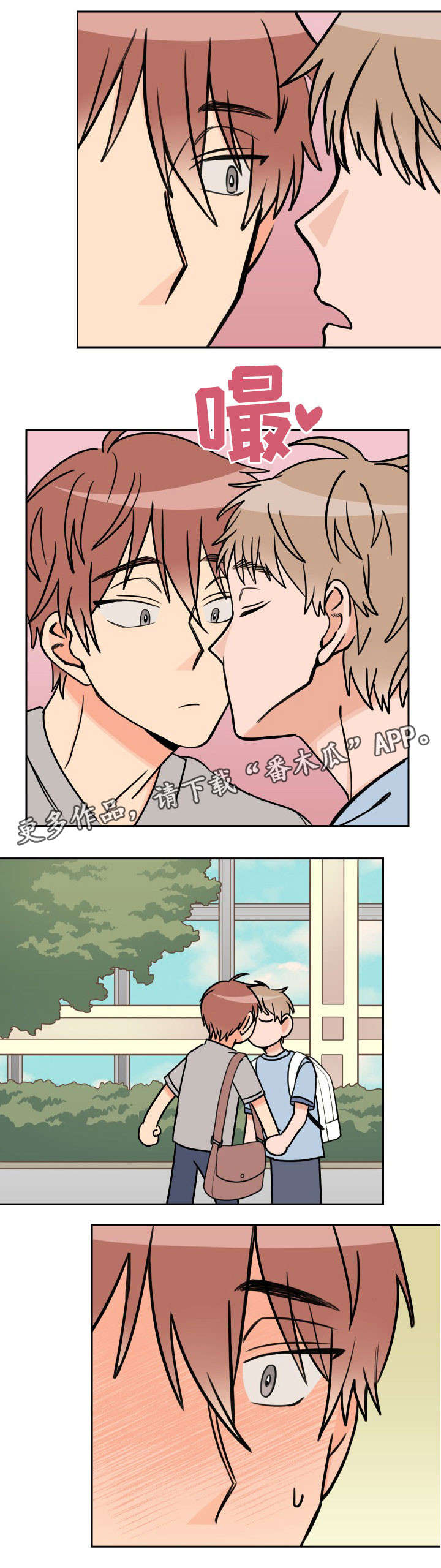 温度差值函数漫画,第38章：没人1图