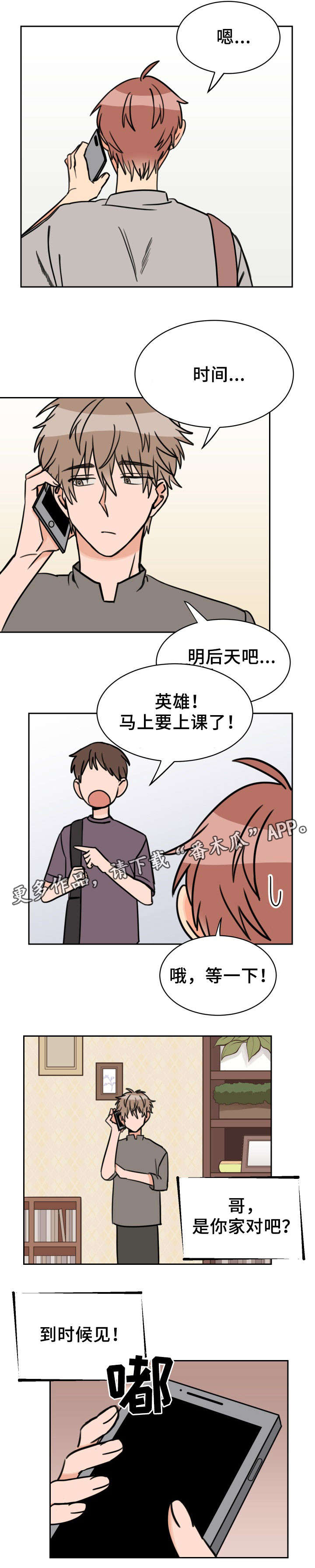 温度差值函数漫画,第38章：没人4图
