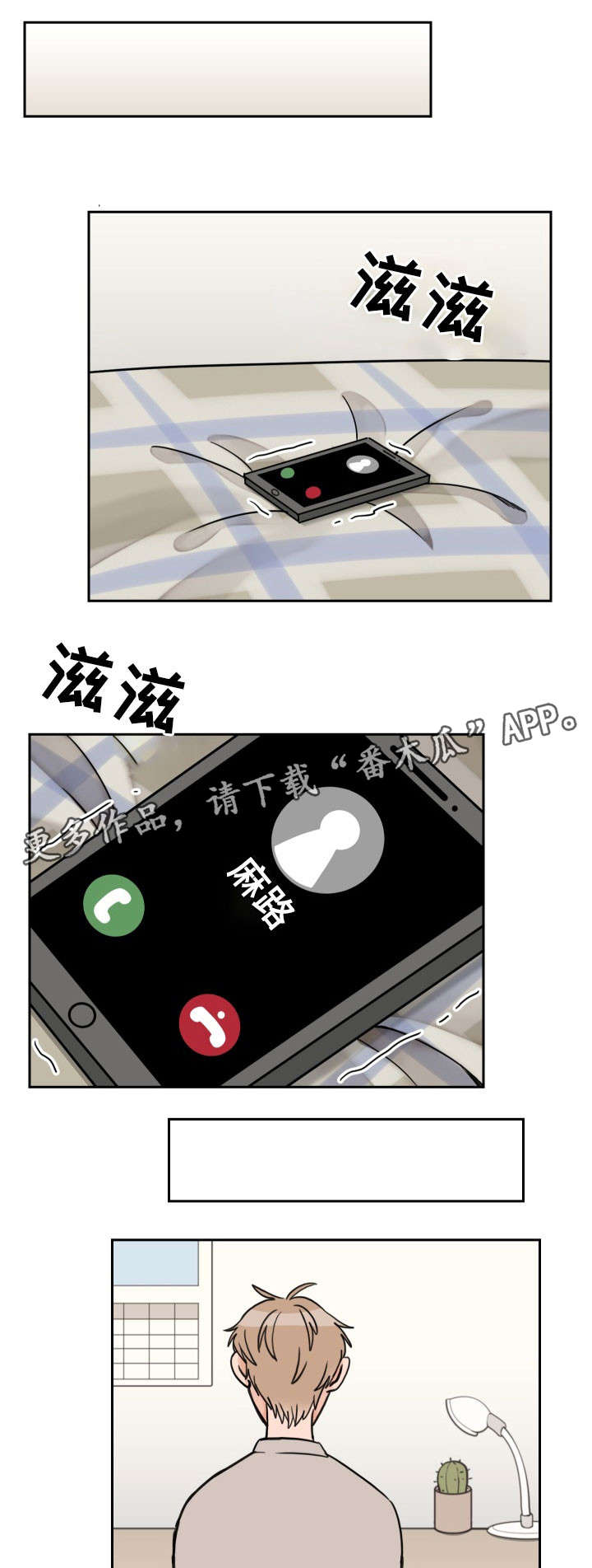 天平跳动怎么回事漫画,第44章：动摇5图