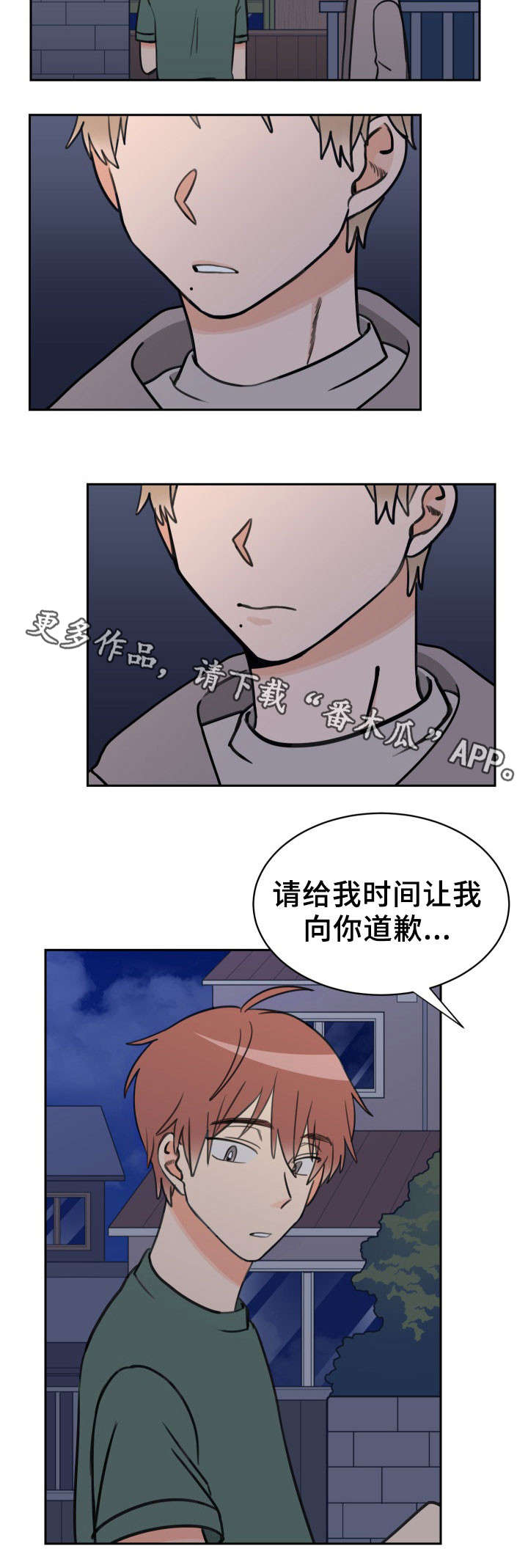 温度差异朋友圈文案漫画,第45章：相同心情3图