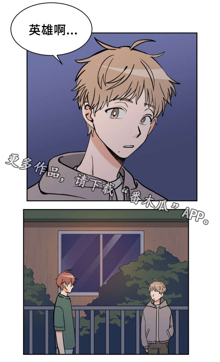 温度差异朋友圈文案漫画,第45章：相同心情1图