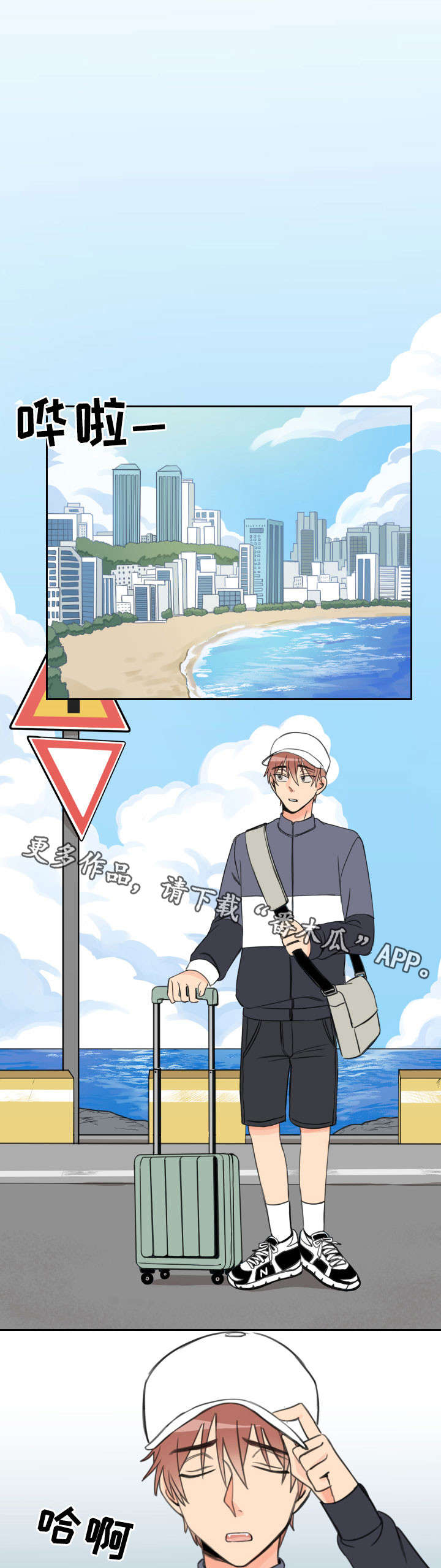 温度差异大电动尾门液压杆会异响漫画,第18章：心事2图
