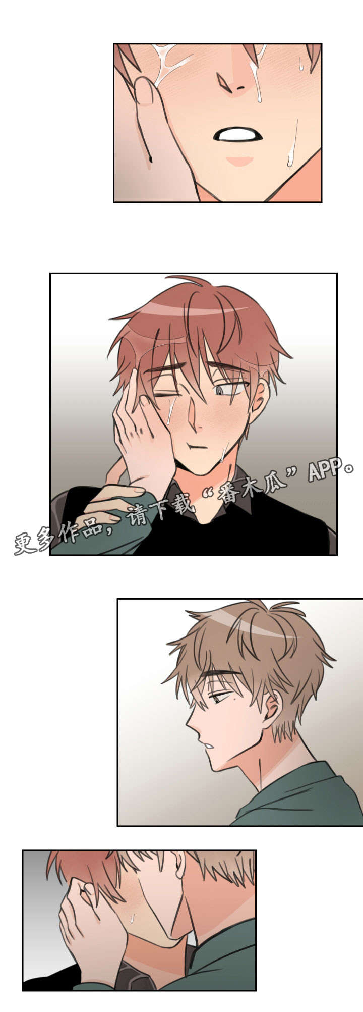 温度差异搞笑文案漫画,第21章：我错了3图
