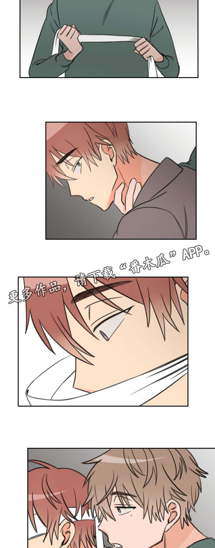 温度差异搞笑文案漫画,第21章：我错了5图