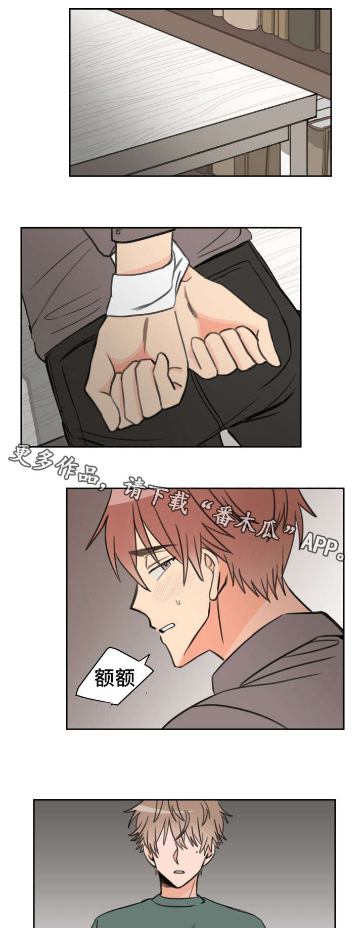 温度差异搞笑文案漫画,第21章：我错了4图
