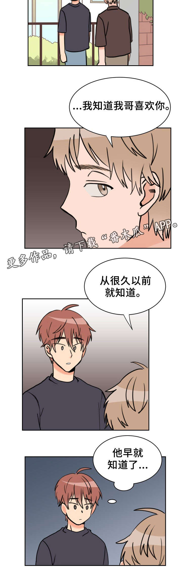 男女生体表温度差异漫画,第37章：来一下2图