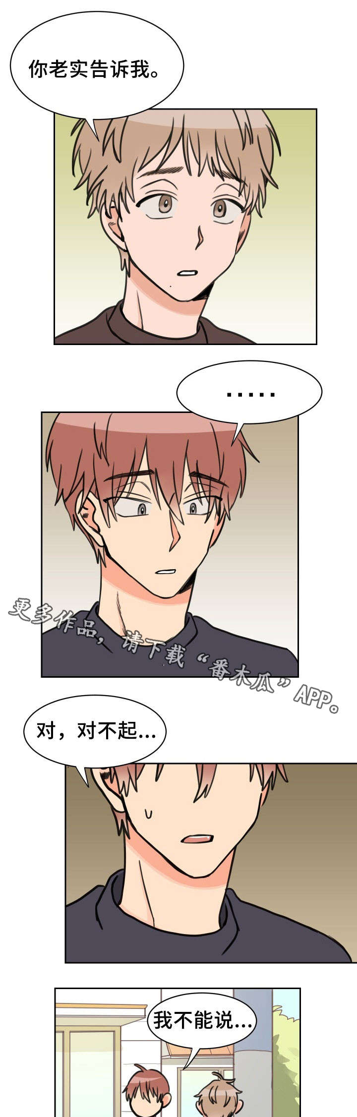 男女生体表温度差异漫画,第37章：来一下1图