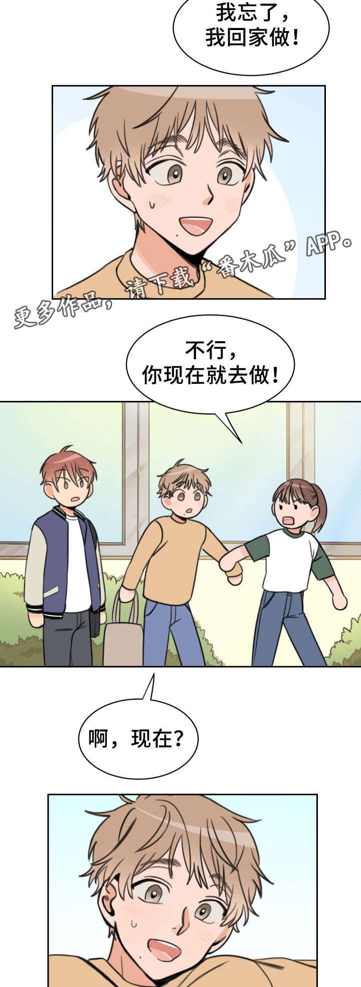 温度差引起的猝死多久会发生漫画,第16章：单独4图