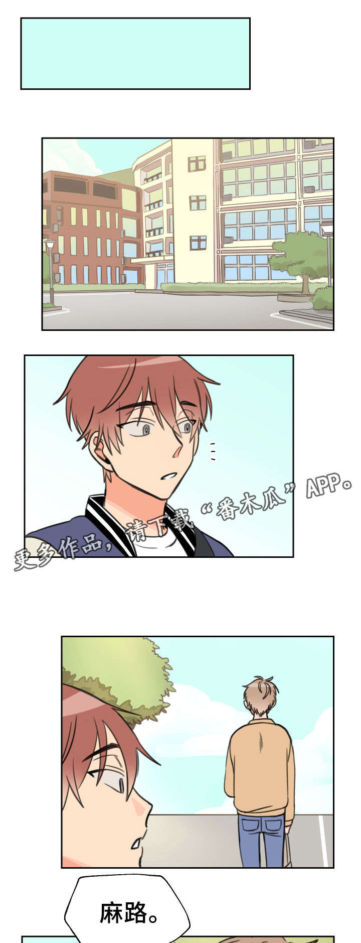 温度差引起的猝死多久会发生漫画,第16章：单独1图