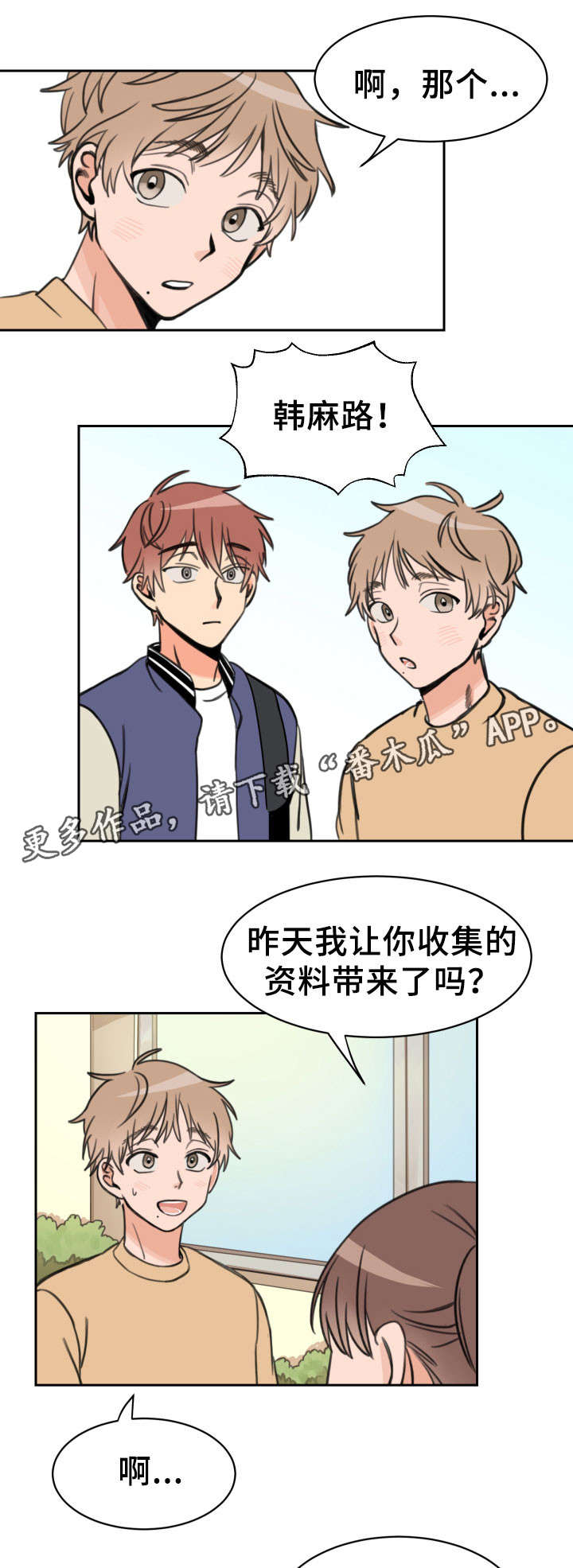温度差引起的猝死多久会发生漫画,第16章：单独3图