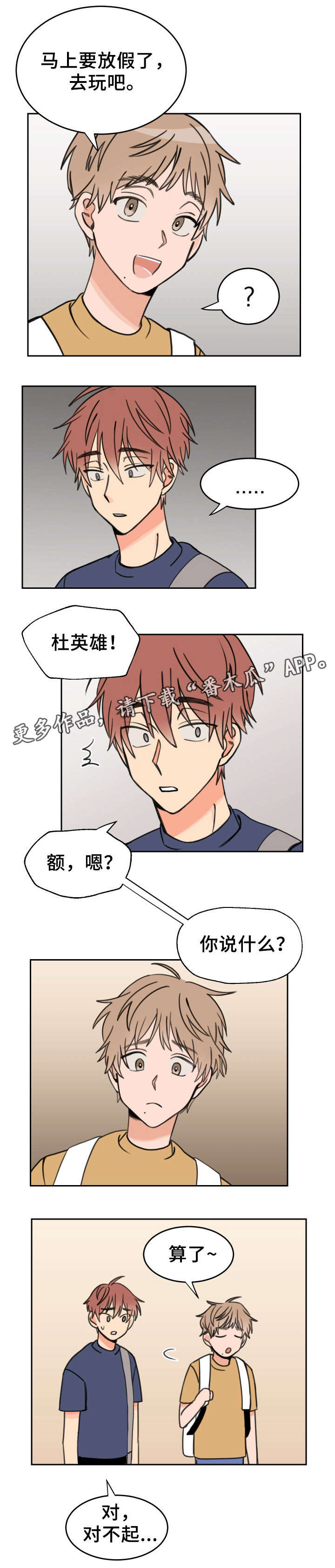 温度一变化就连续打喷嚏流鼻涕漫画,第30章：葡萄饮料2图