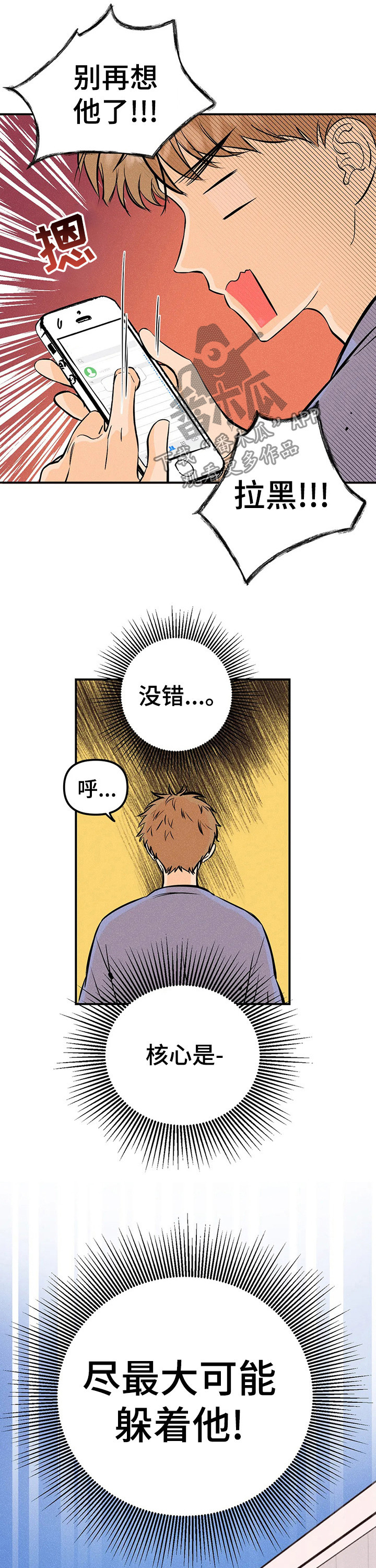 爱的赞歌钢琴曲漫画,第20章：事与愿违4图